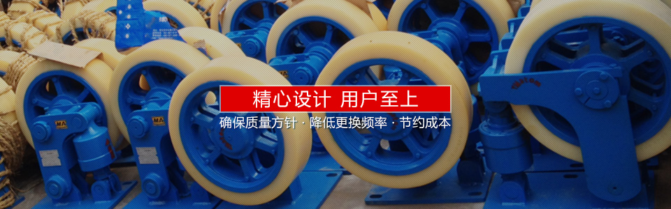滾輪罐耳
